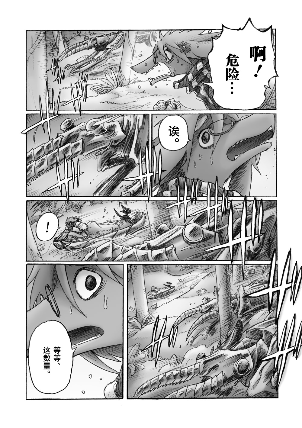 花之骑士达姬旎韩漫全集-第04话无删减无遮挡章节图片 