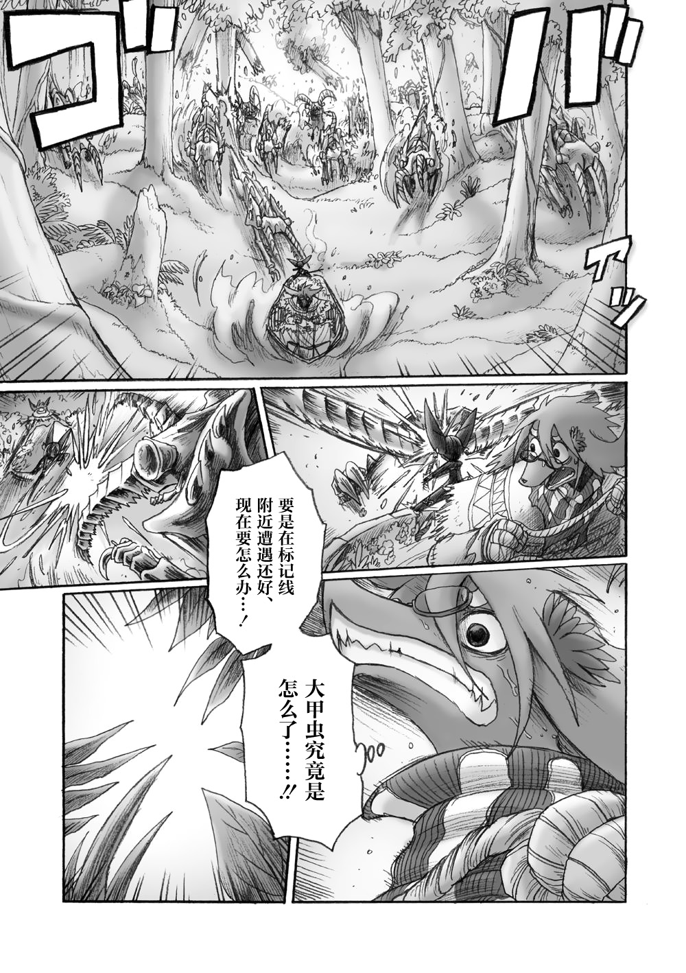 花之骑士达姬旎韩漫全集-第04话无删减无遮挡章节图片 