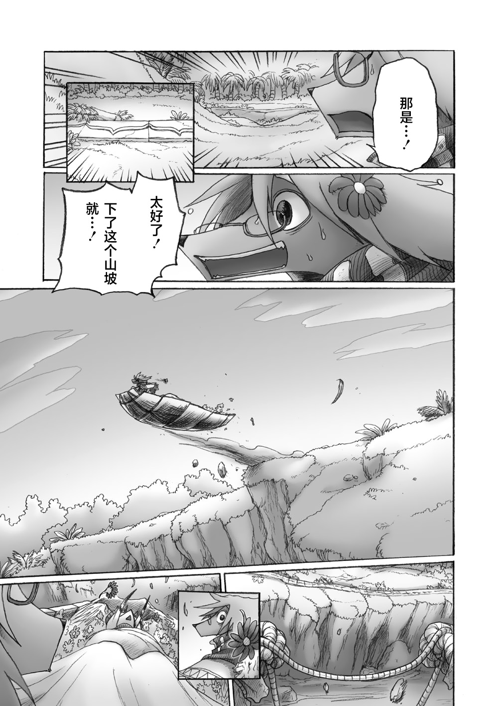 花之骑士达姬旎韩漫全集-第04话无删减无遮挡章节图片 