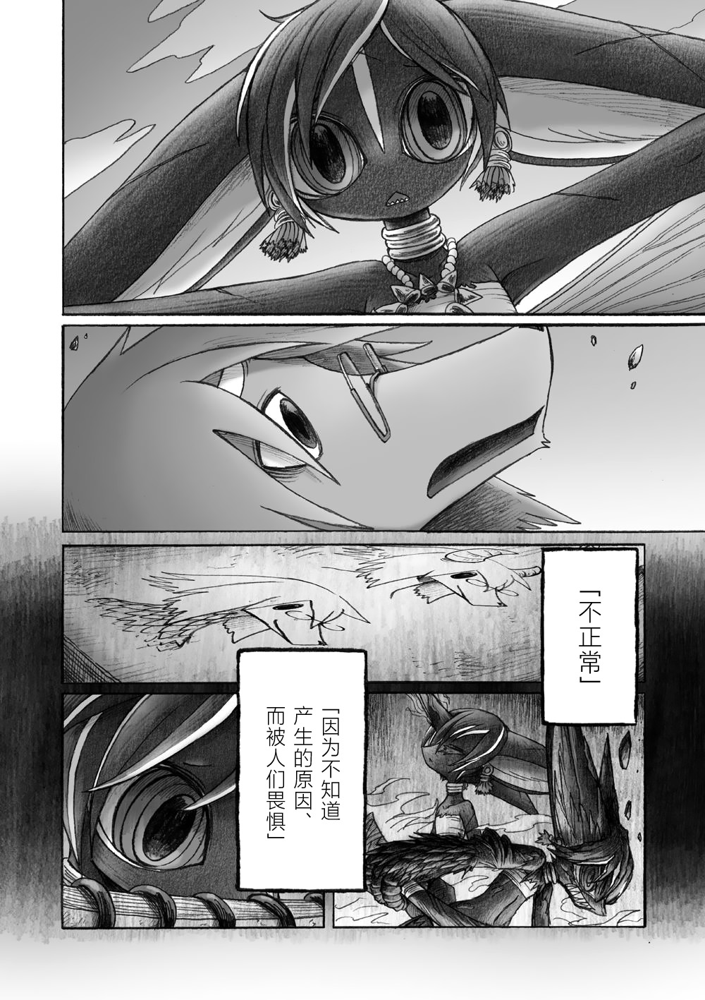 花之骑士达姬旎韩漫全集-第04话无删减无遮挡章节图片 