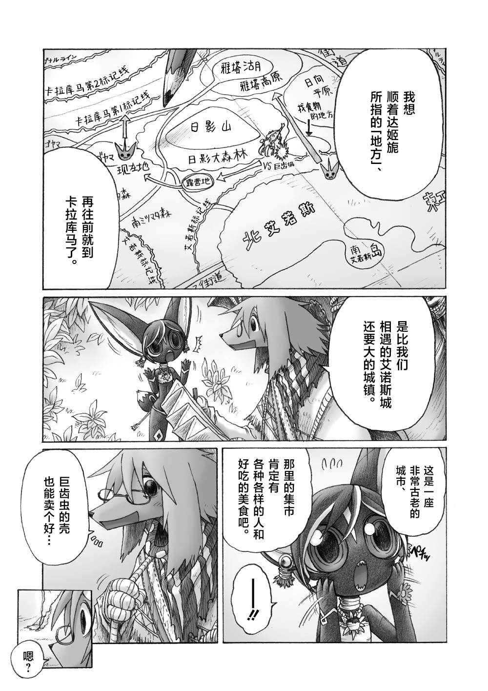 花之骑士达姬旎韩漫全集-第04话无删减无遮挡章节图片 