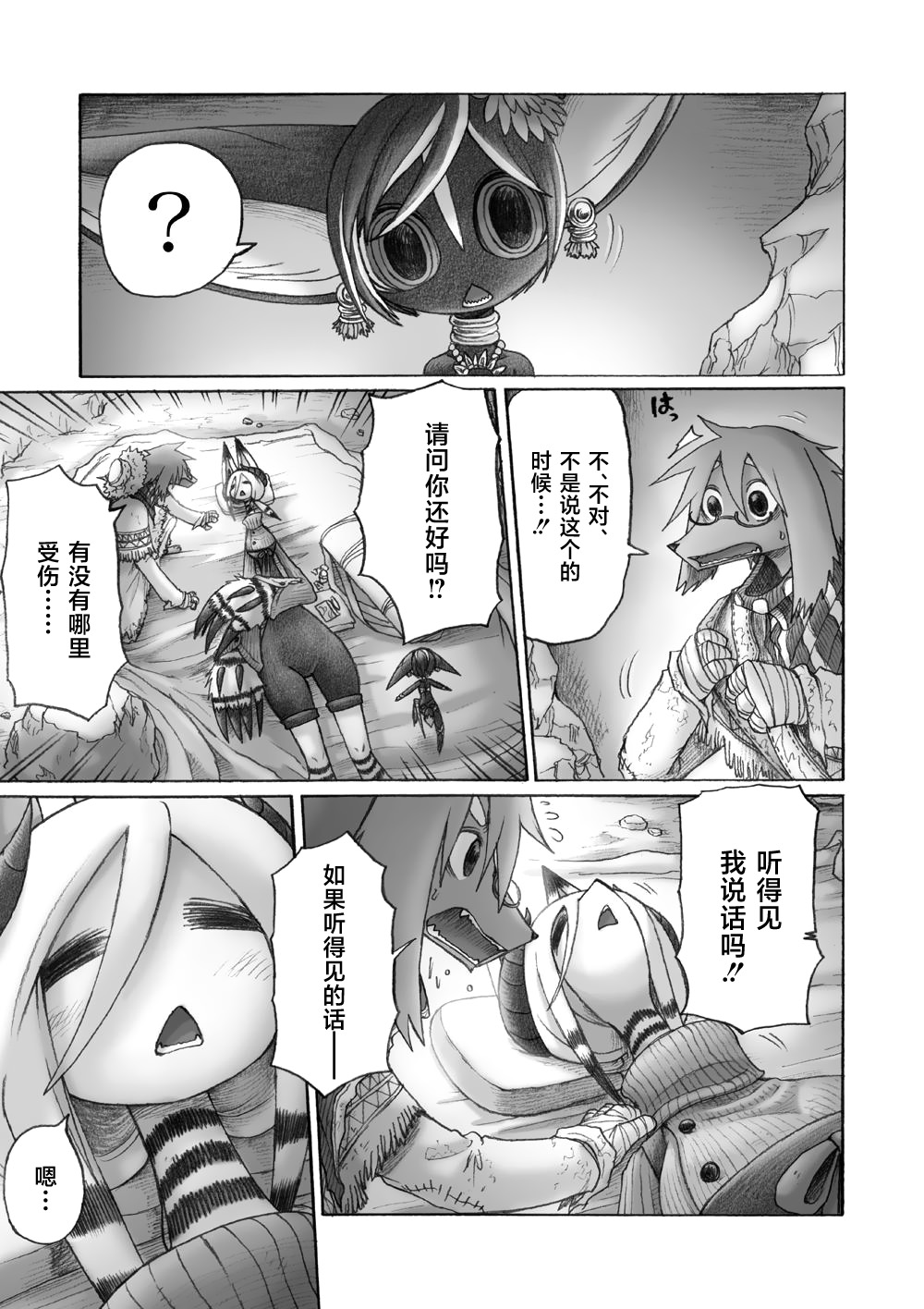 花之骑士达姬旎韩漫全集-第04话无删减无遮挡章节图片 