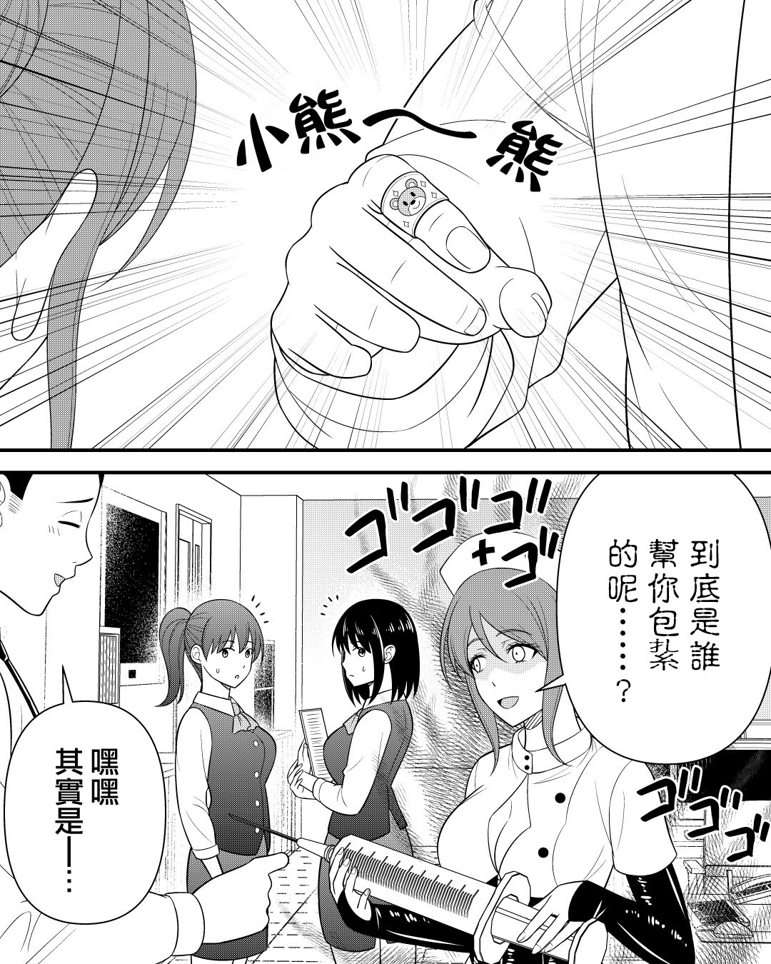 我的上司是传说中的病娇韩漫全集-第01话无删减无遮挡章节图片 
