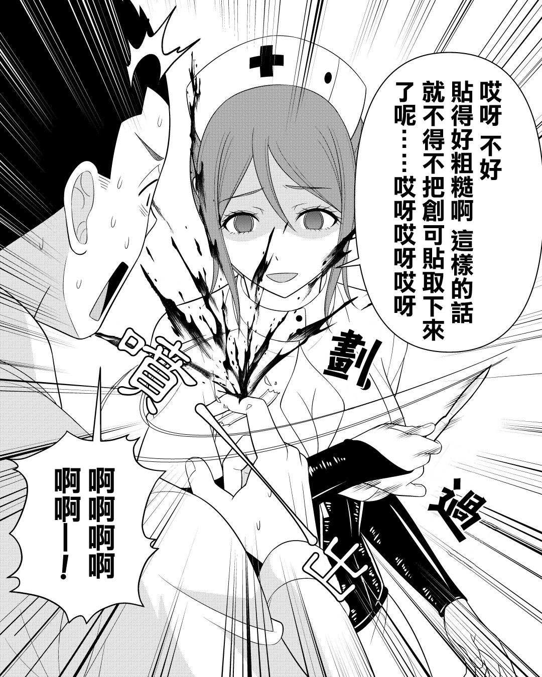 我的上司是传说中的病娇韩漫全集-第01话无删减无遮挡章节图片 