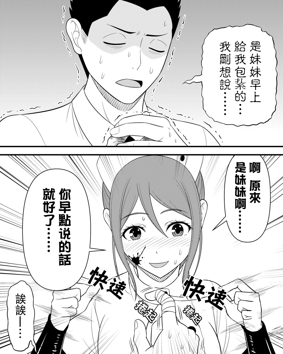 我的上司是传说中的病娇韩漫全集-第01话无删减无遮挡章节图片 