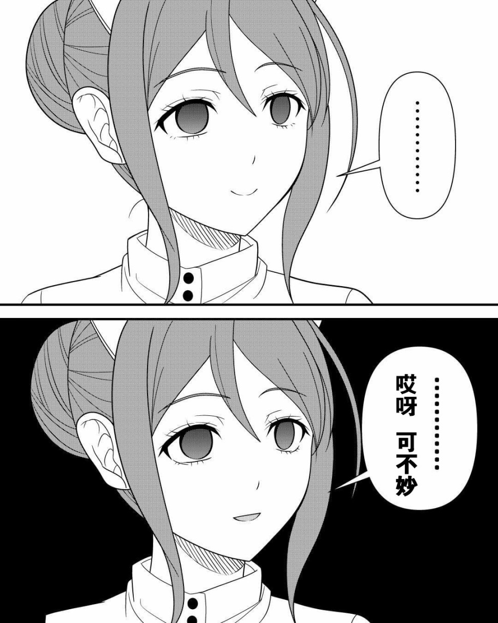 我的上司是传说中的病娇韩漫全集-第02话无删减无遮挡章节图片 