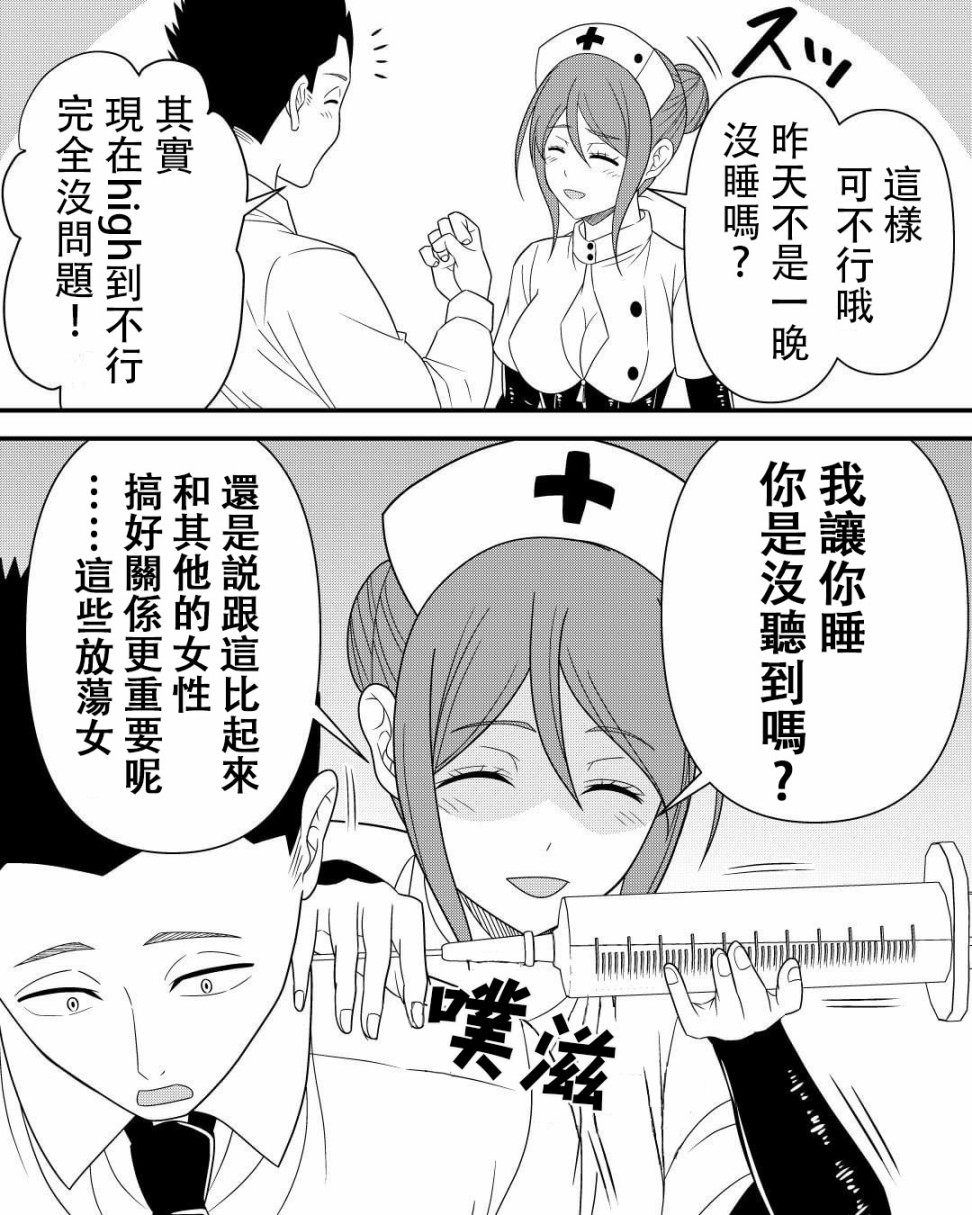 我的上司是传说中的病娇韩漫全集-第02话无删减无遮挡章节图片 
