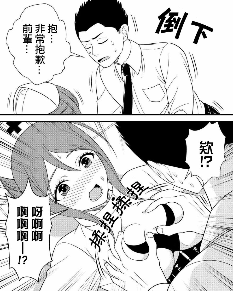 我的上司是传说中的病娇韩漫全集-第03话无删减无遮挡章节图片 