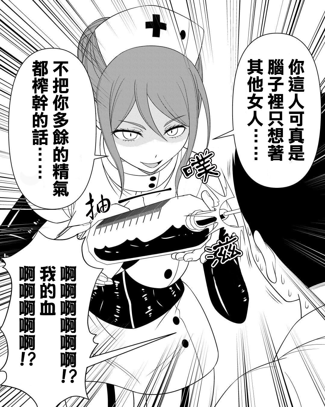我的上司是传说中的病娇韩漫全集-第04话无删减无遮挡章节图片 