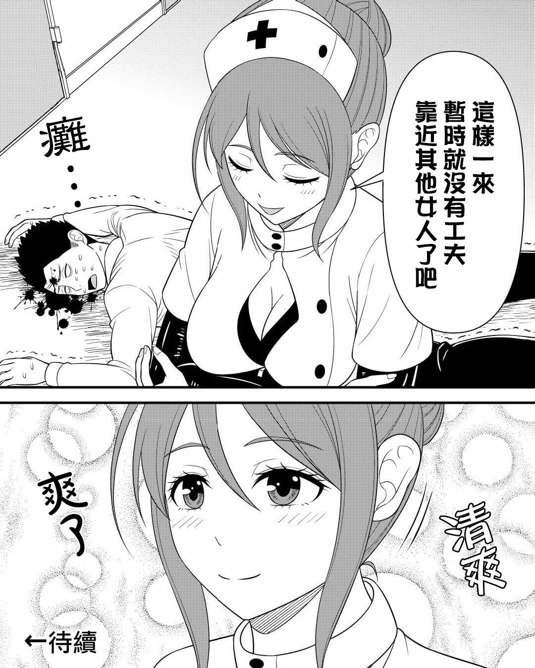 我的上司是传说中的病娇韩漫全集-第04话无删减无遮挡章节图片 