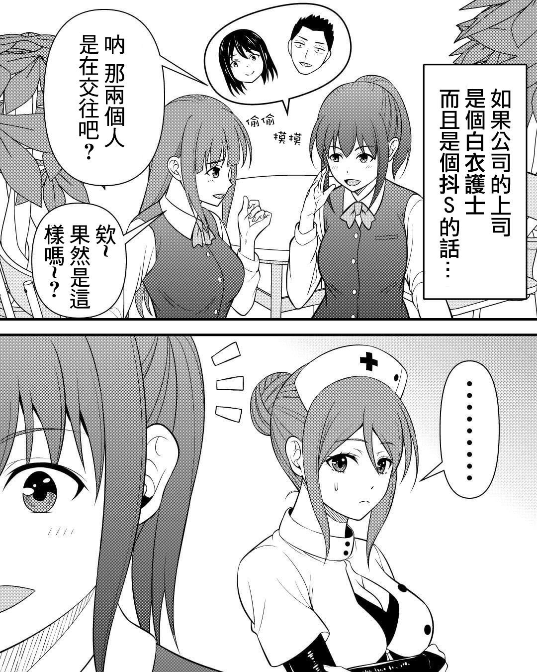 我的上司是传说中的病娇韩漫全集-第05话无删减无遮挡章节图片 