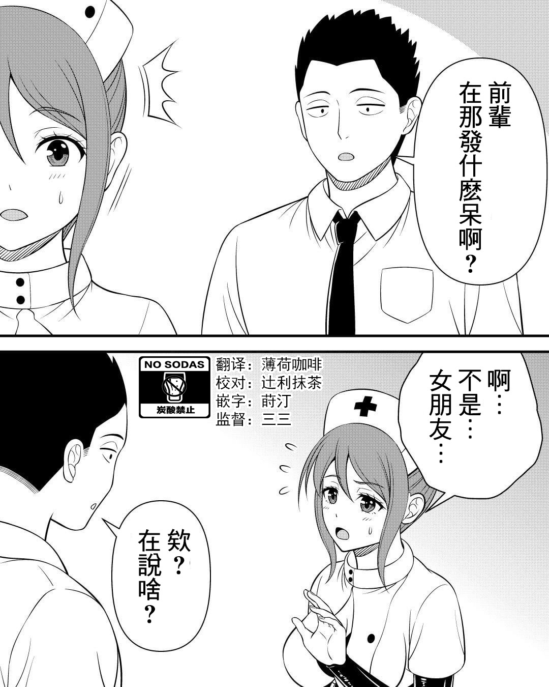 我的上司是传说中的病娇韩漫全集-第05话无删减无遮挡章节图片 