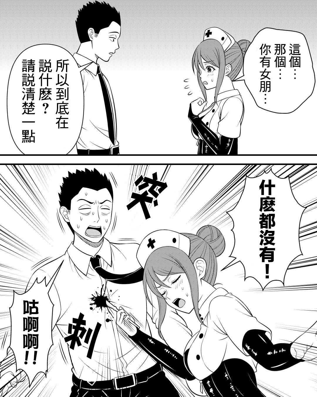 我的上司是传说中的病娇韩漫全集-第05话无删减无遮挡章节图片 