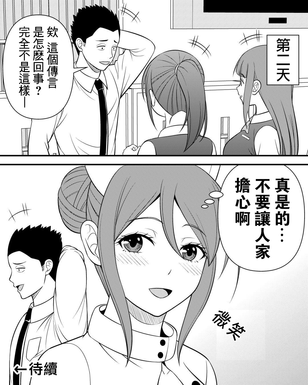 我的上司是传说中的病娇韩漫全集-第05话无删减无遮挡章节图片 