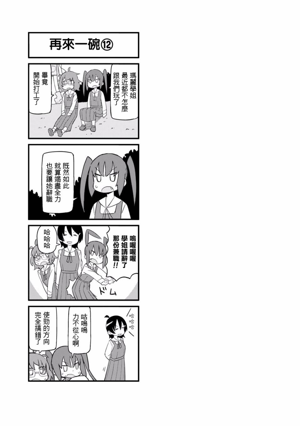 乌托邦咖啡厅韩漫全集-第01卷无删减无遮挡章节图片 