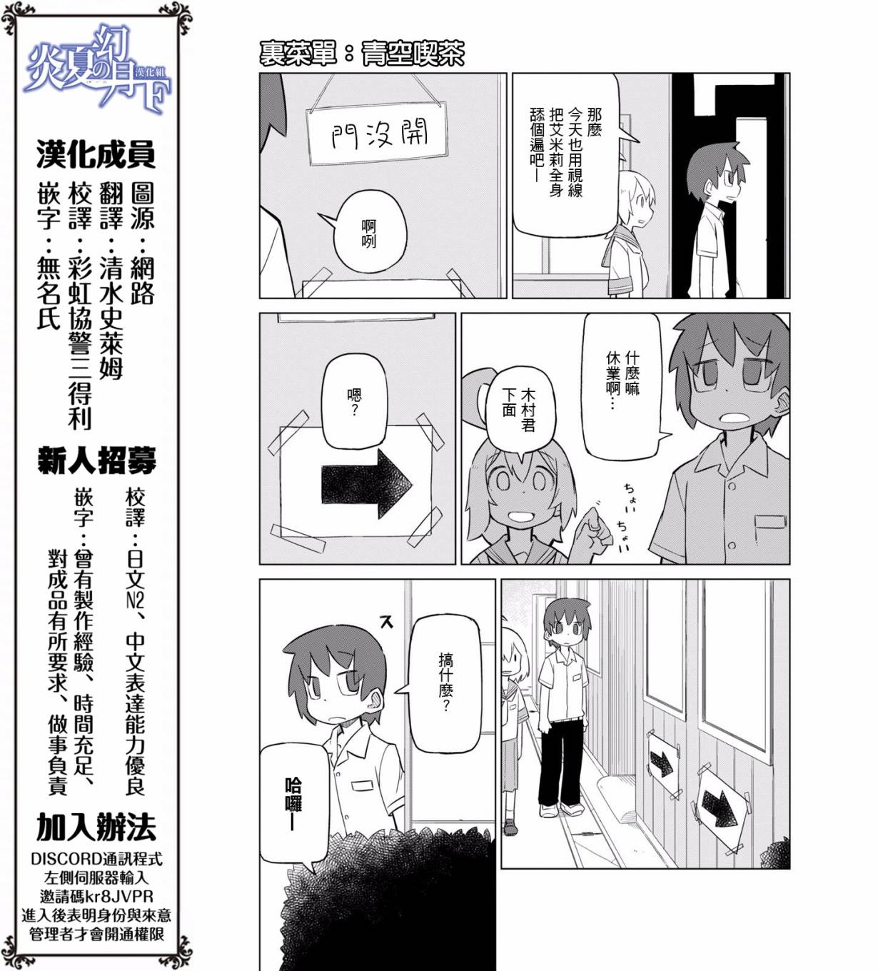乌托邦咖啡厅韩漫全集-第01卷无删减无遮挡章节图片 