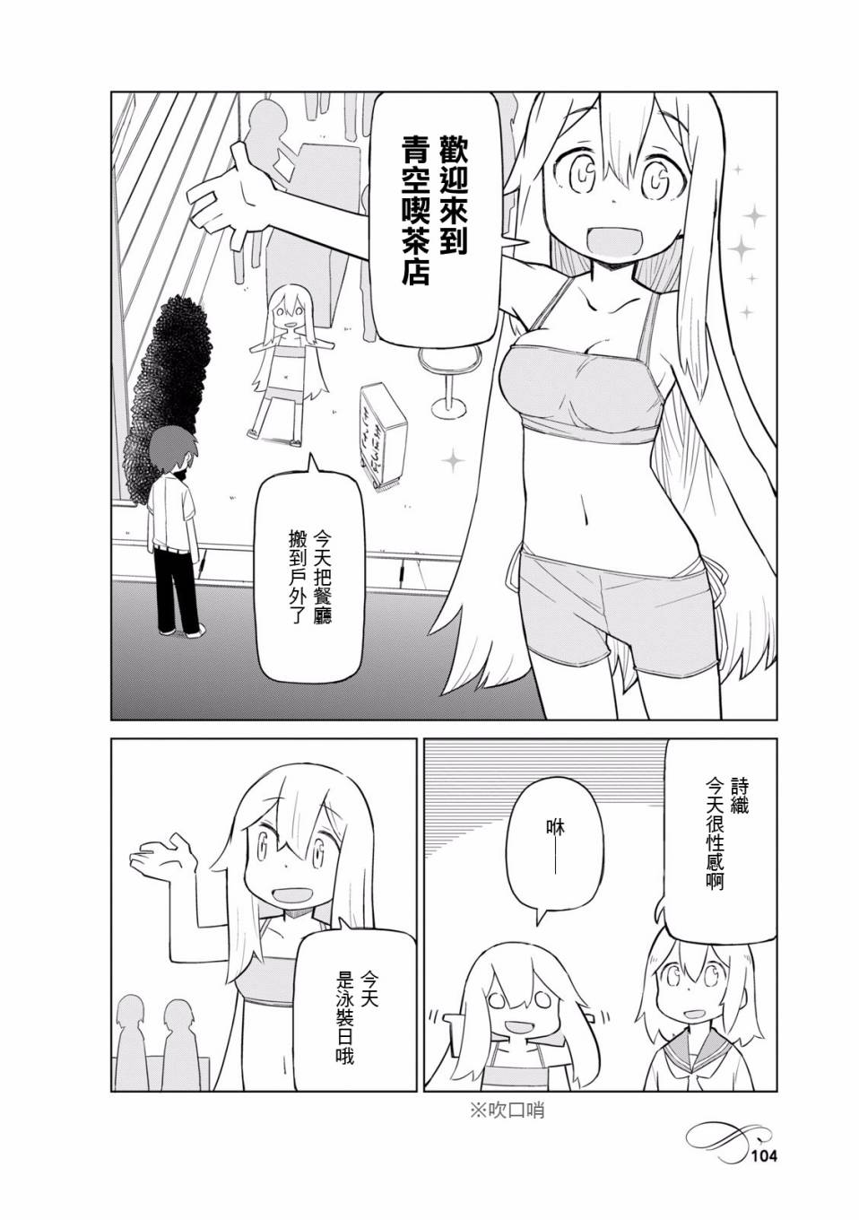 乌托邦咖啡厅韩漫全集-第01卷无删减无遮挡章节图片 