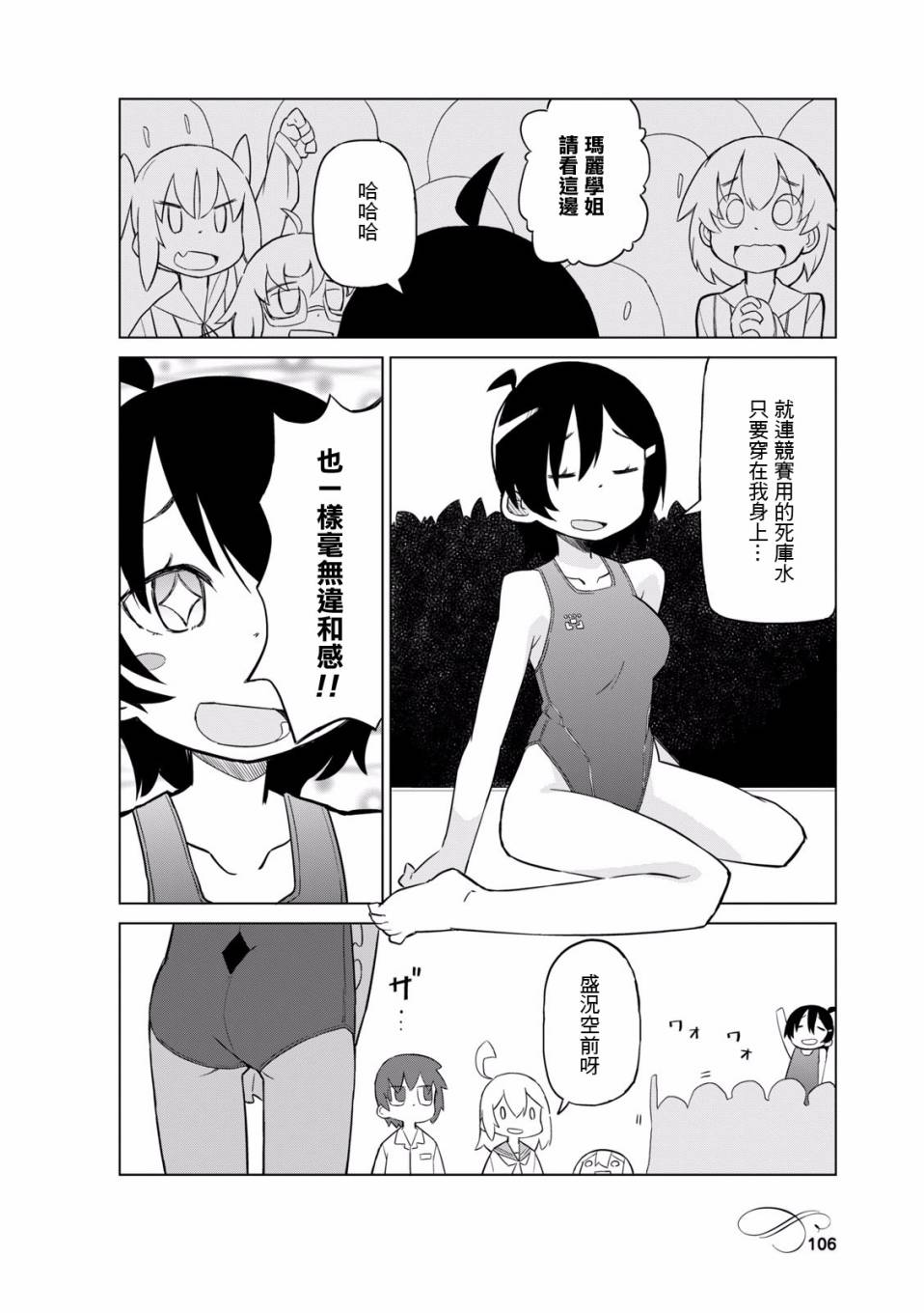 乌托邦咖啡厅韩漫全集-第01卷无删减无遮挡章节图片 