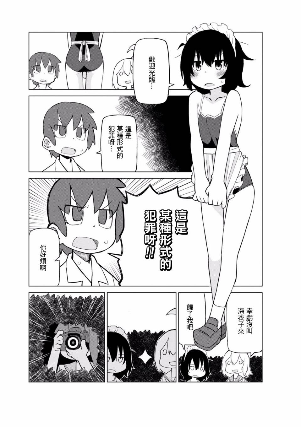 乌托邦咖啡厅韩漫全集-第01卷无删减无遮挡章节图片 