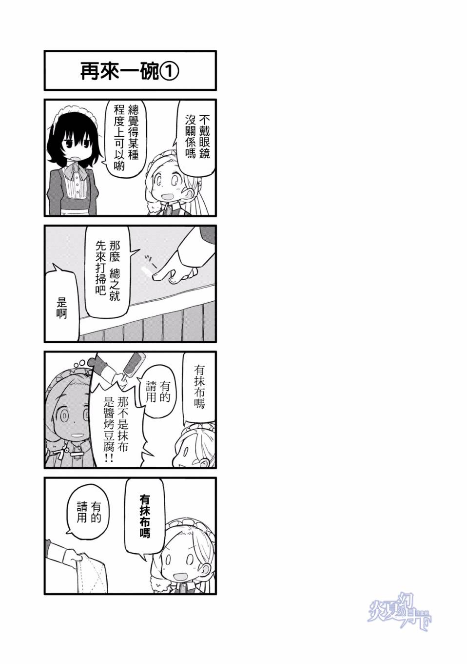 乌托邦咖啡厅韩漫全集-第01卷无删减无遮挡章节图片 