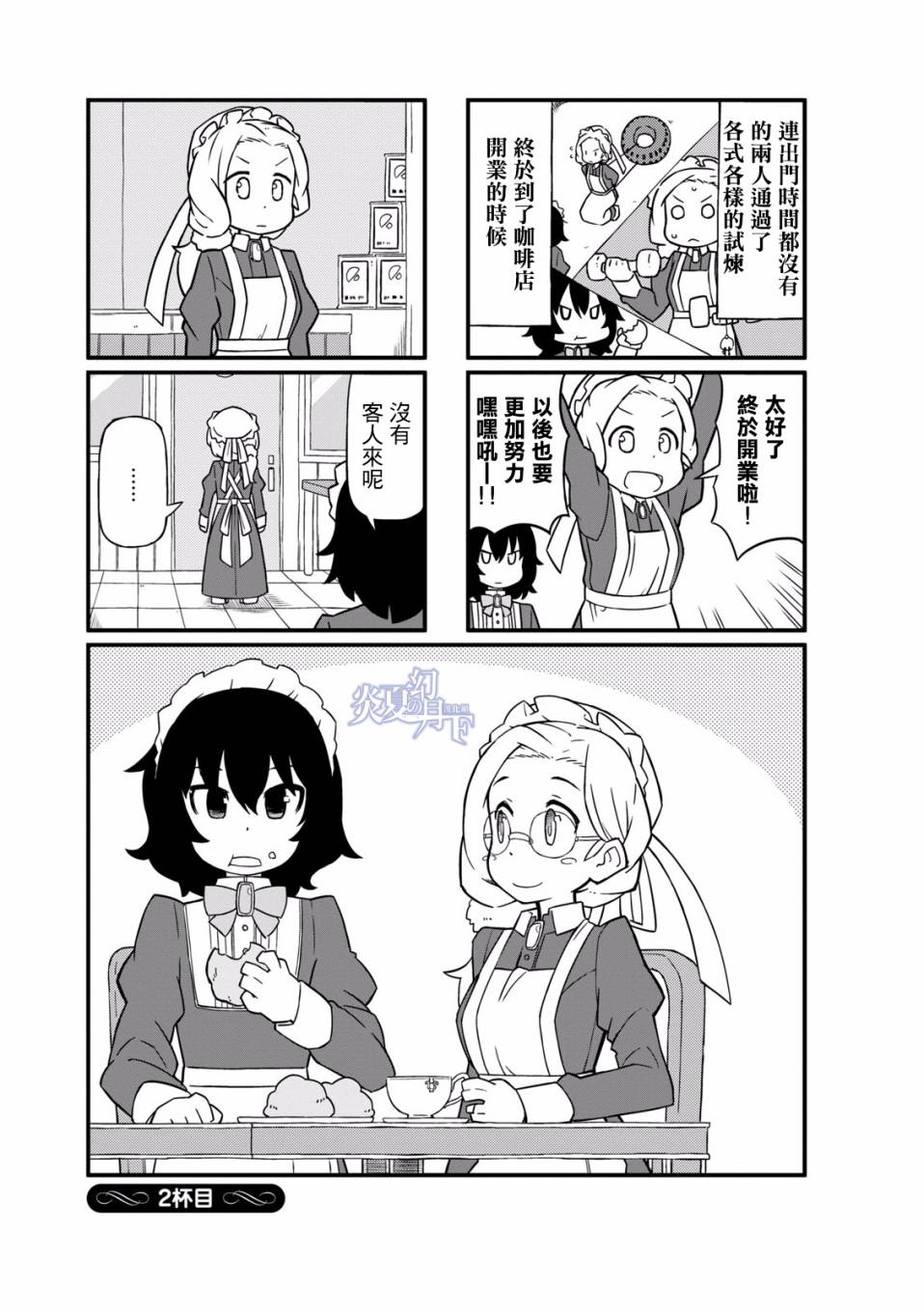 乌托邦咖啡厅韩漫全集-第01卷无删减无遮挡章节图片 