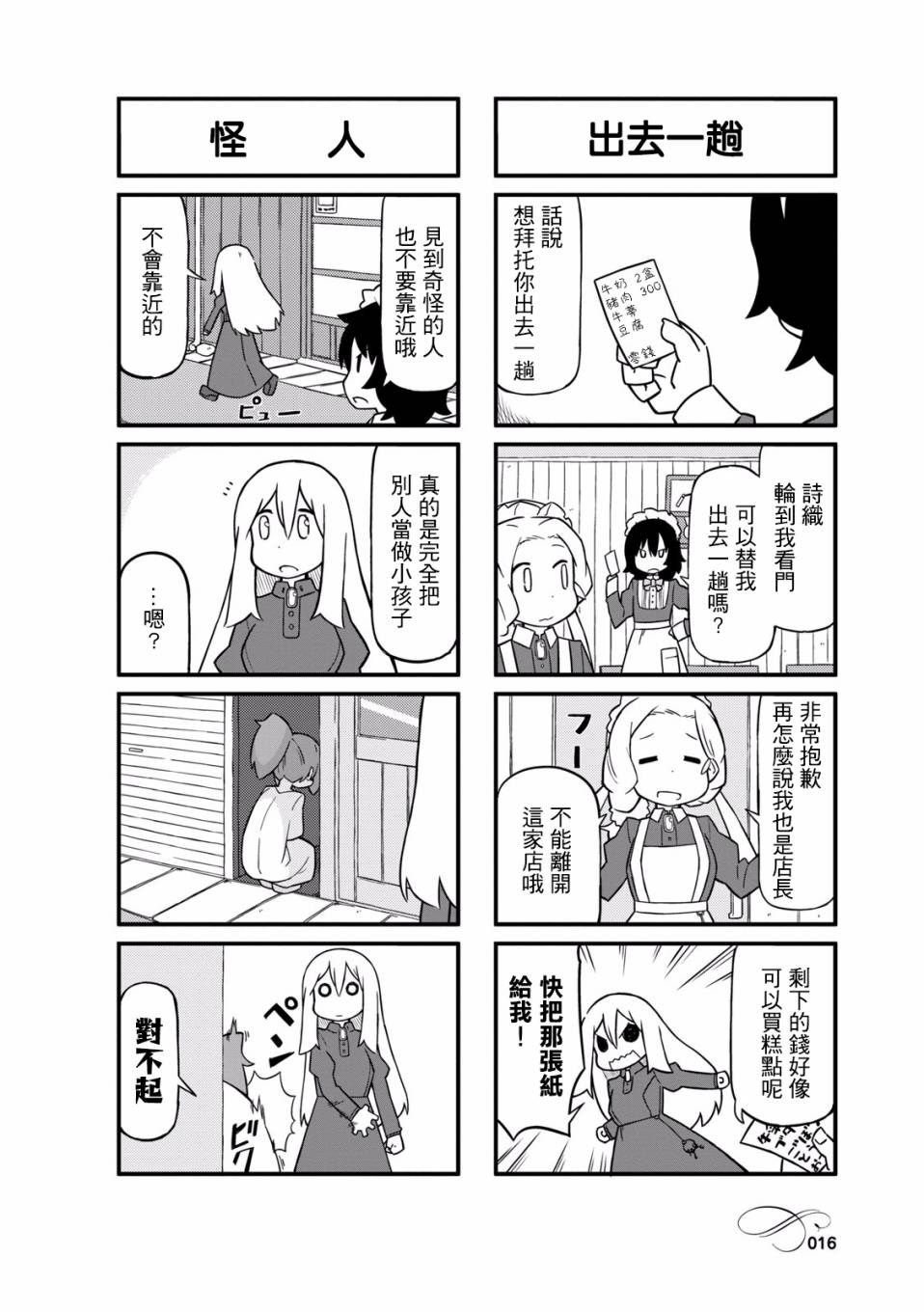 乌托邦咖啡厅韩漫全集-第01卷无删减无遮挡章节图片 
