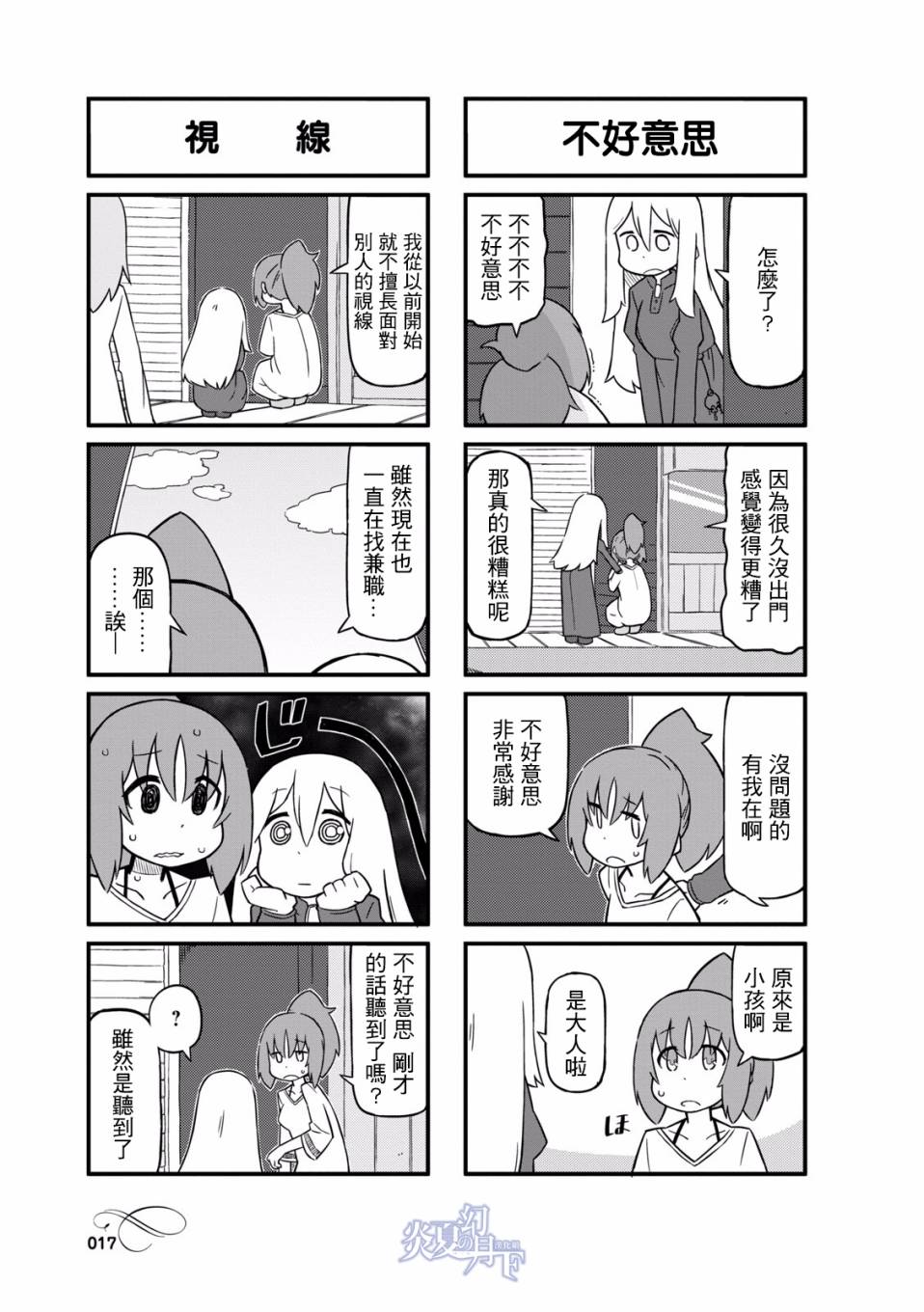 乌托邦咖啡厅韩漫全集-第01卷无删减无遮挡章节图片 