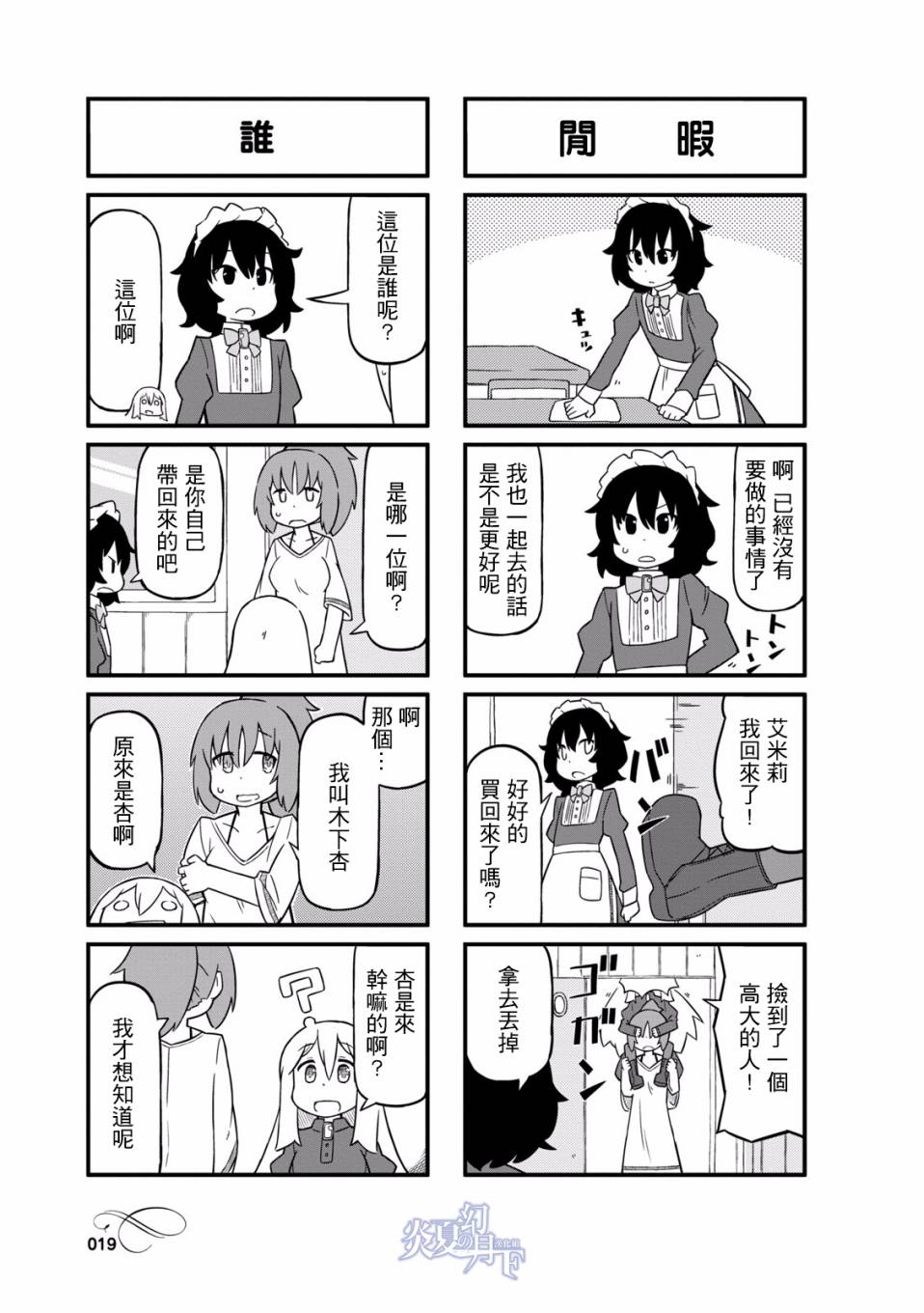 乌托邦咖啡厅韩漫全集-第01卷无删减无遮挡章节图片 