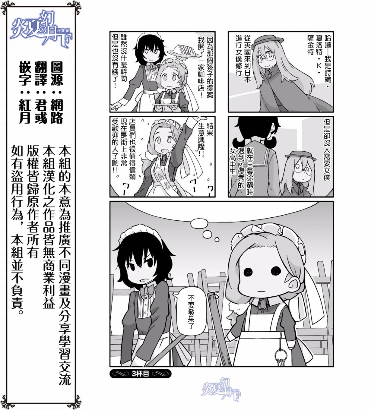 乌托邦咖啡厅韩漫全集-第01卷无删减无遮挡章节图片 