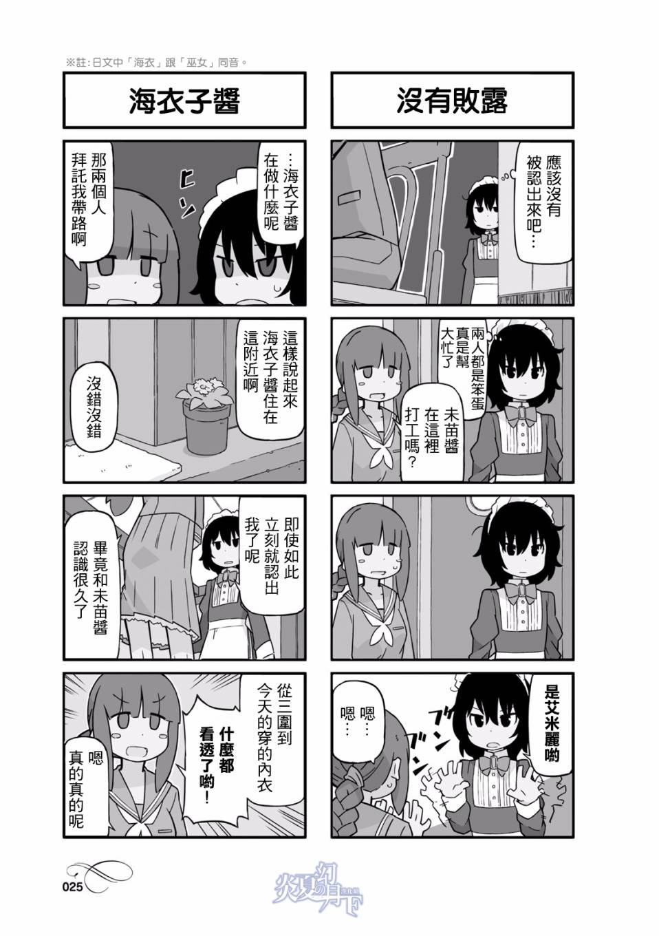 乌托邦咖啡厅韩漫全集-第01卷无删减无遮挡章节图片 