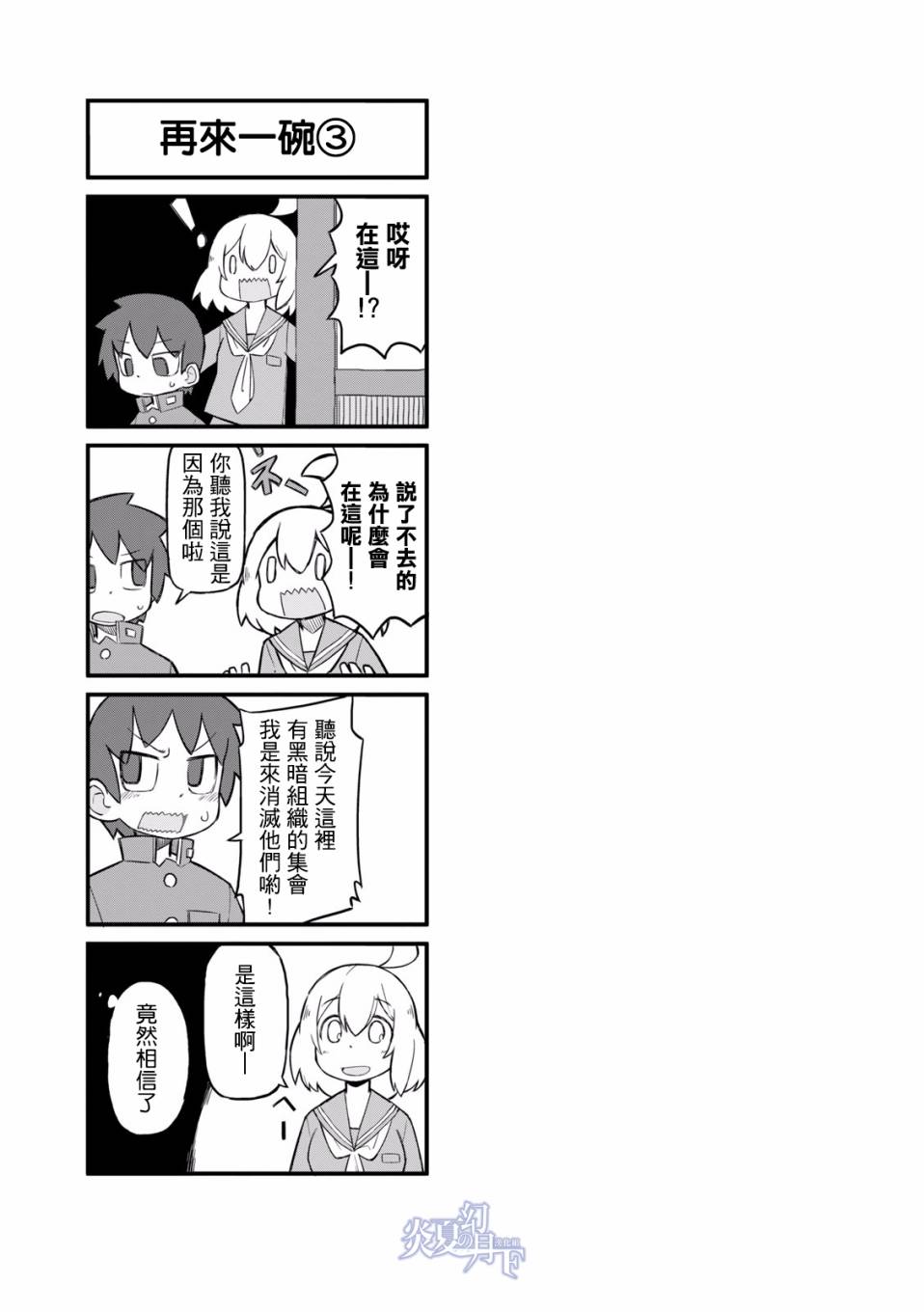 乌托邦咖啡厅韩漫全集-第01卷无删减无遮挡章节图片 