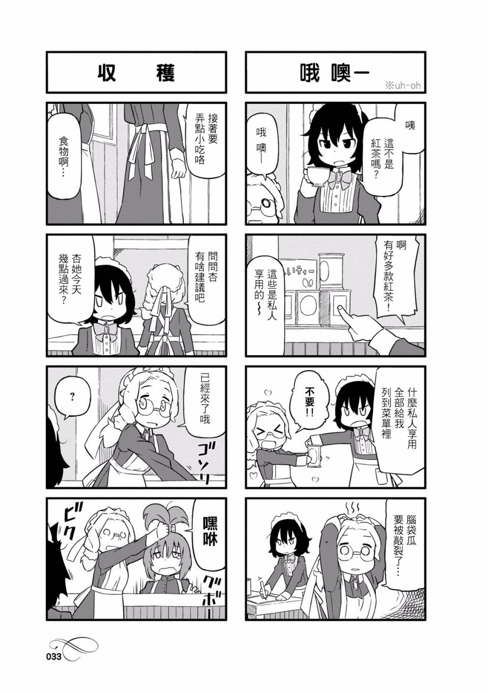 乌托邦咖啡厅韩漫全集-第01卷无删减无遮挡章节图片 