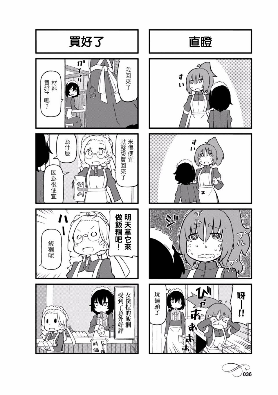 乌托邦咖啡厅韩漫全集-第01卷无删减无遮挡章节图片 