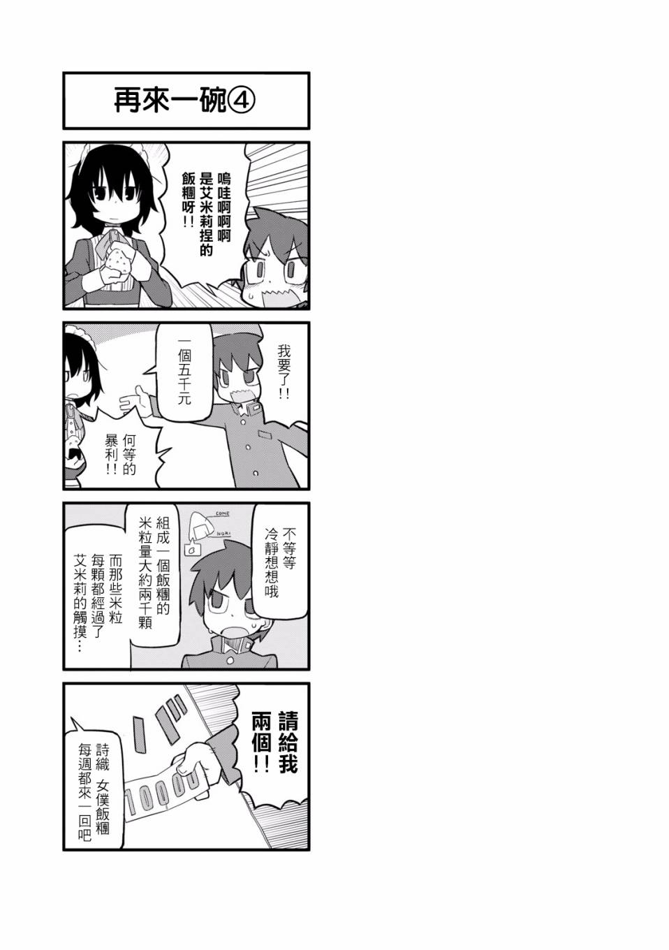 乌托邦咖啡厅韩漫全集-第01卷无删减无遮挡章节图片 
