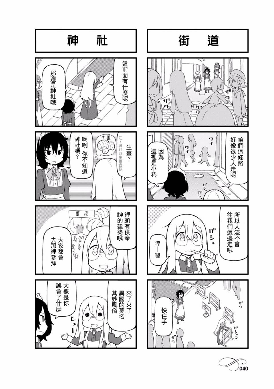 乌托邦咖啡厅韩漫全集-第01卷无删减无遮挡章节图片 