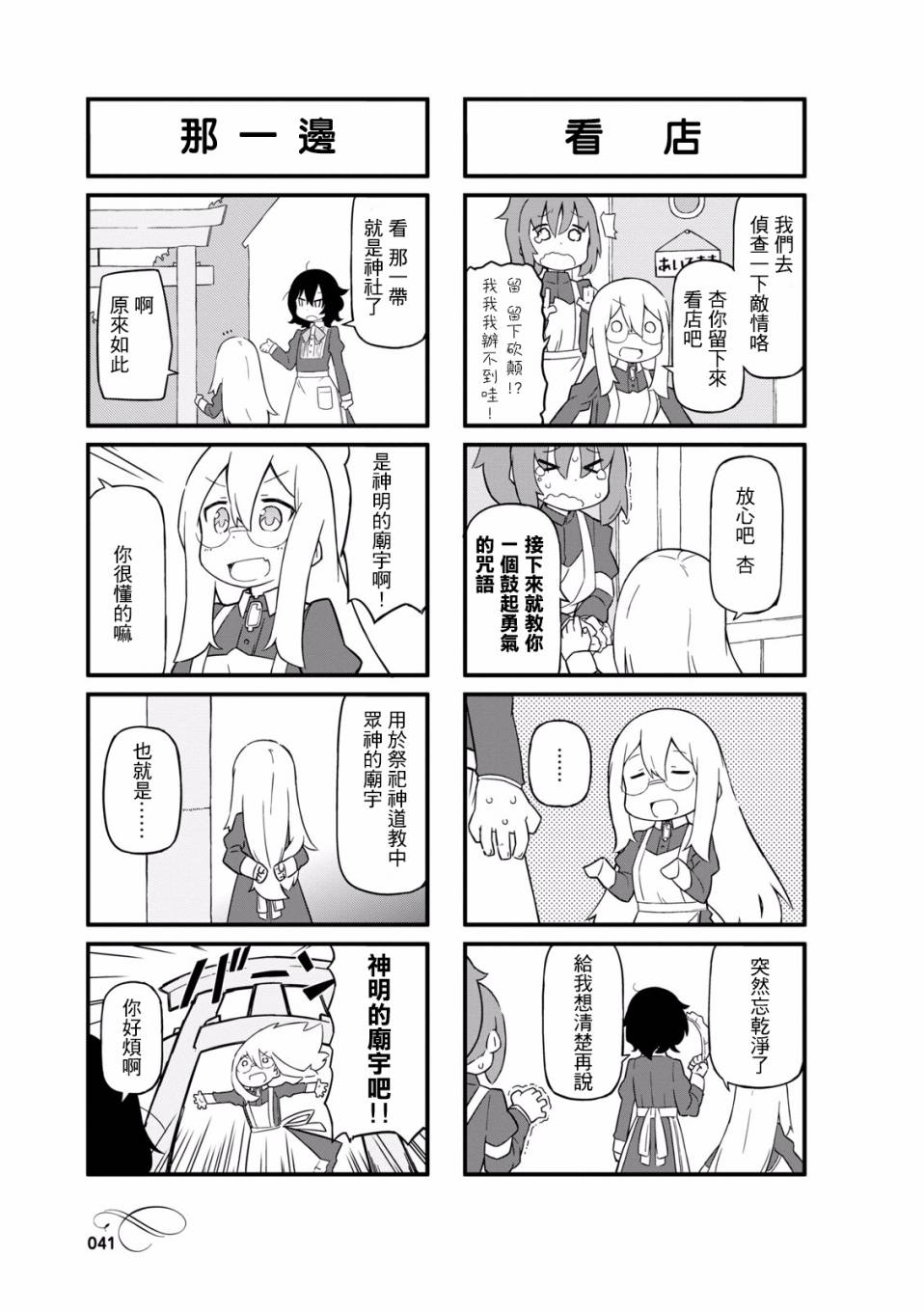 乌托邦咖啡厅韩漫全集-第01卷无删减无遮挡章节图片 