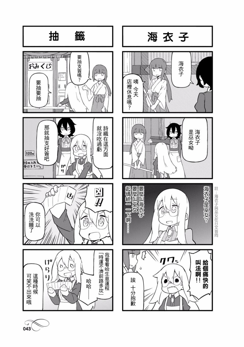乌托邦咖啡厅韩漫全集-第01卷无删减无遮挡章节图片 