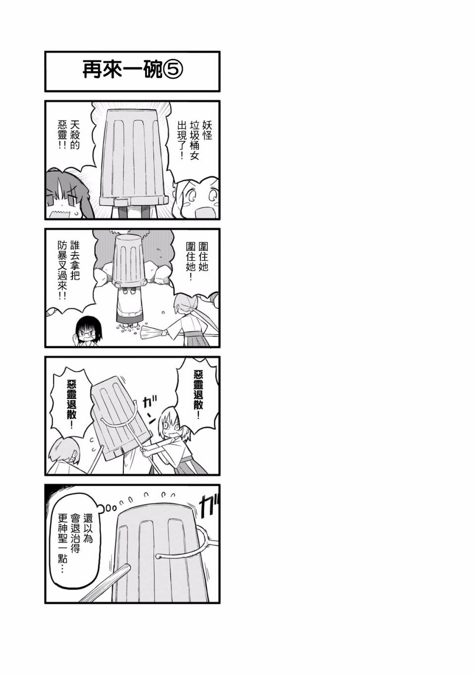 乌托邦咖啡厅韩漫全集-第01卷无删减无遮挡章节图片 