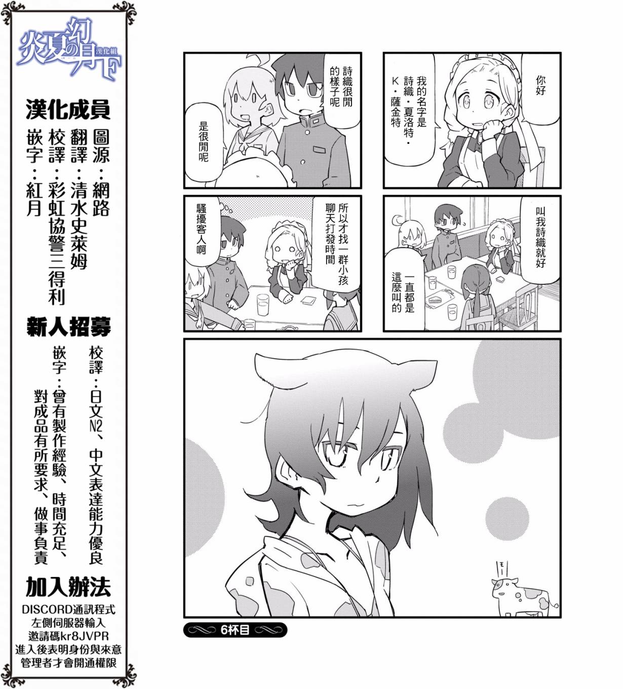 乌托邦咖啡厅韩漫全集-第01卷无删减无遮挡章节图片 