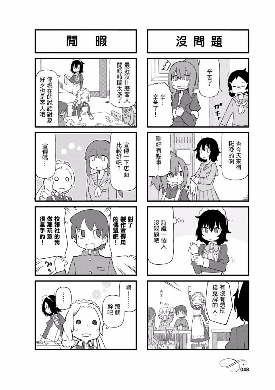 乌托邦咖啡厅韩漫全集-第01卷无删减无遮挡章节图片 