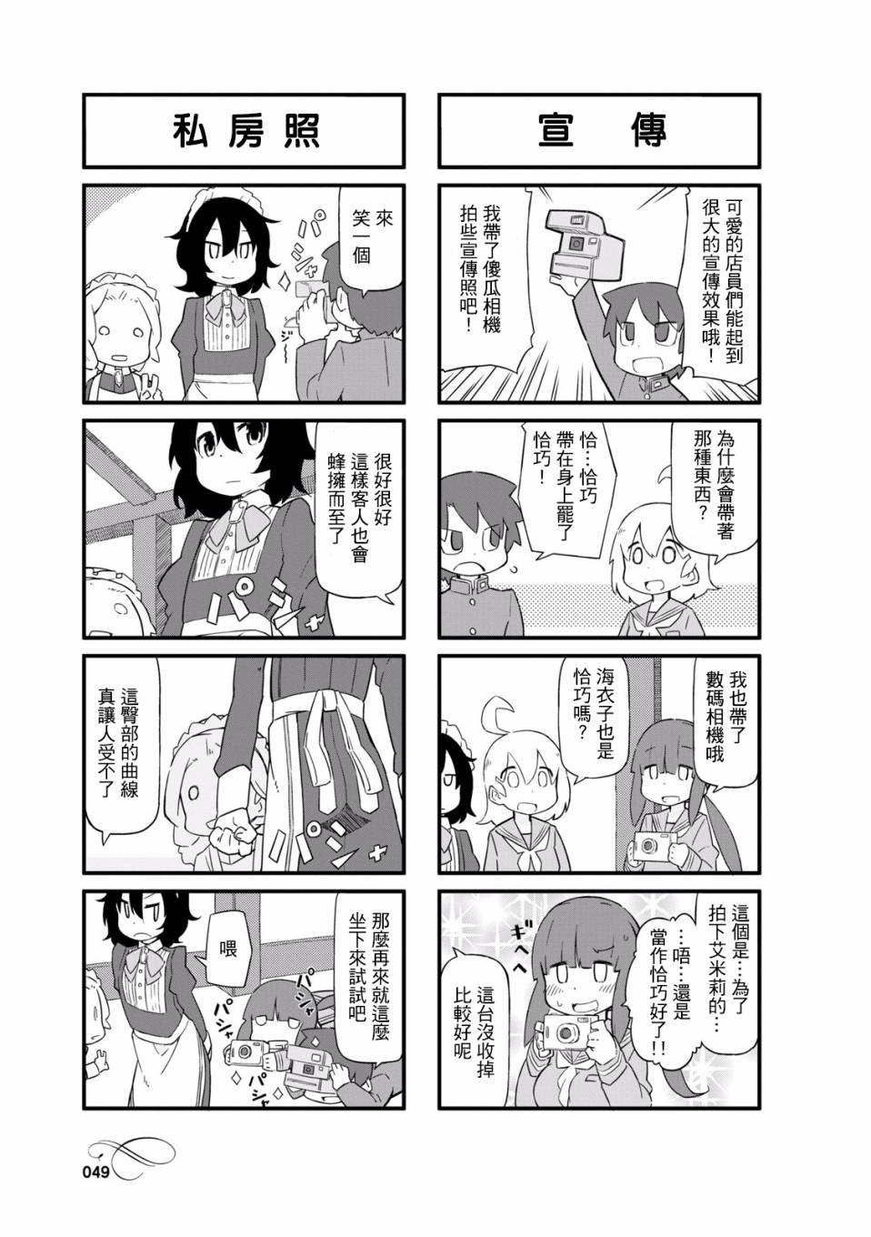 乌托邦咖啡厅韩漫全集-第01卷无删减无遮挡章节图片 