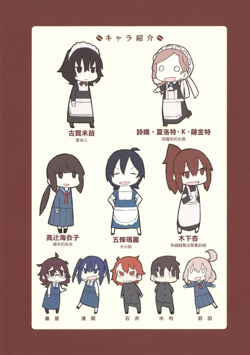 乌托邦咖啡厅韩漫全集-第01卷无删减无遮挡章节图片 