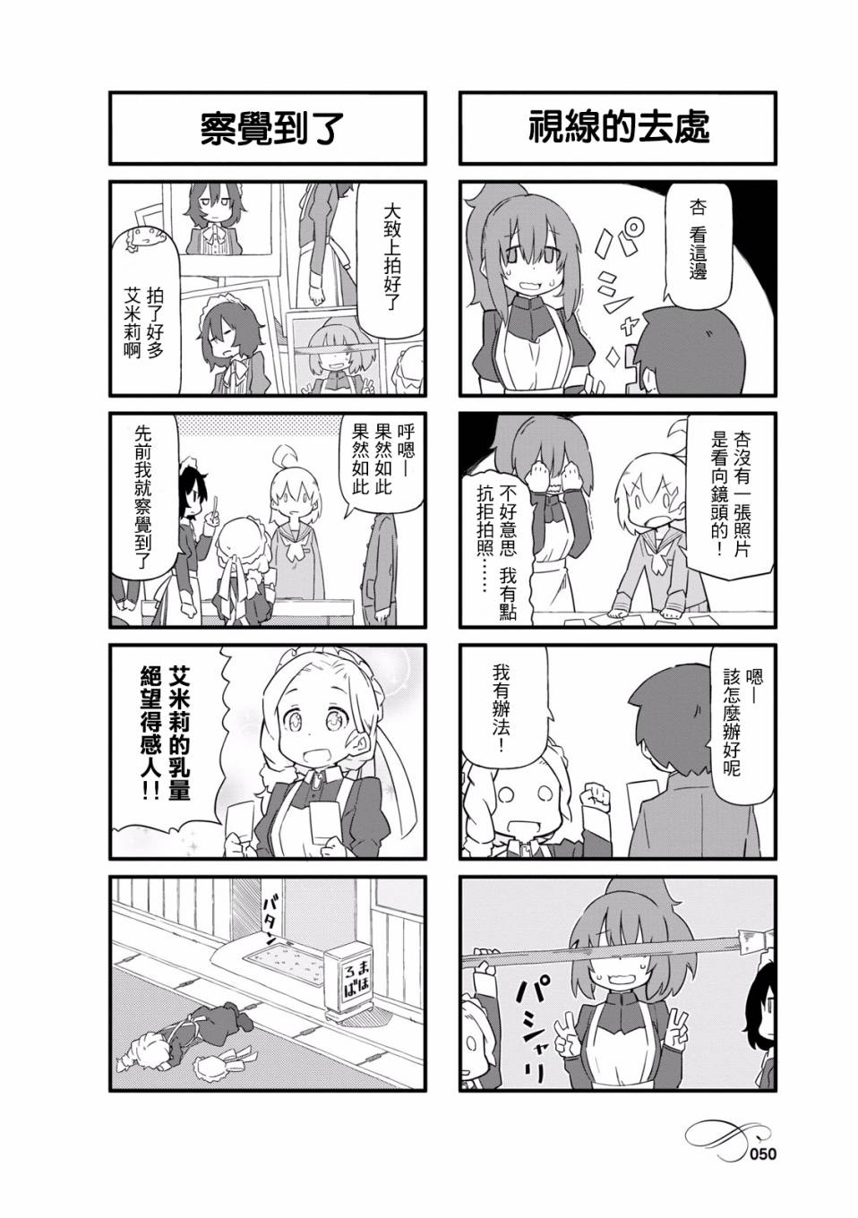 乌托邦咖啡厅韩漫全集-第01卷无删减无遮挡章节图片 