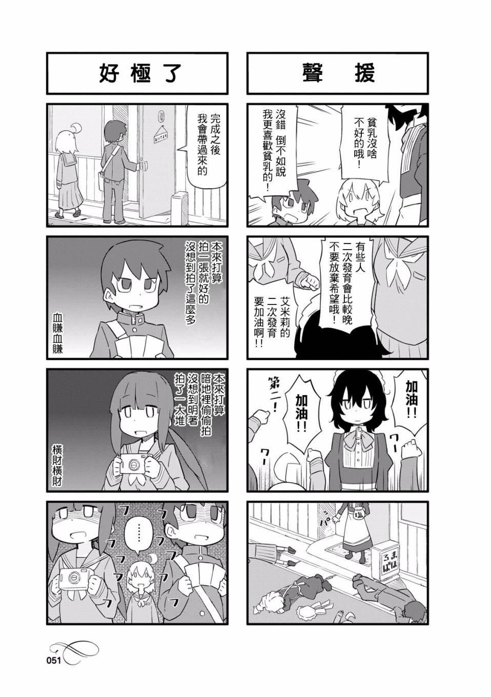 乌托邦咖啡厅韩漫全集-第01卷无删减无遮挡章节图片 