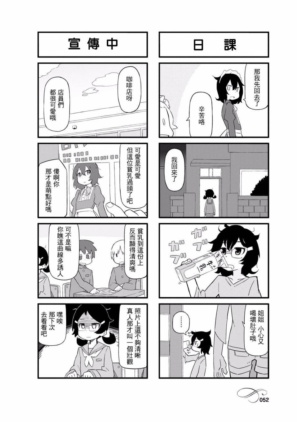 乌托邦咖啡厅韩漫全集-第01卷无删减无遮挡章节图片 