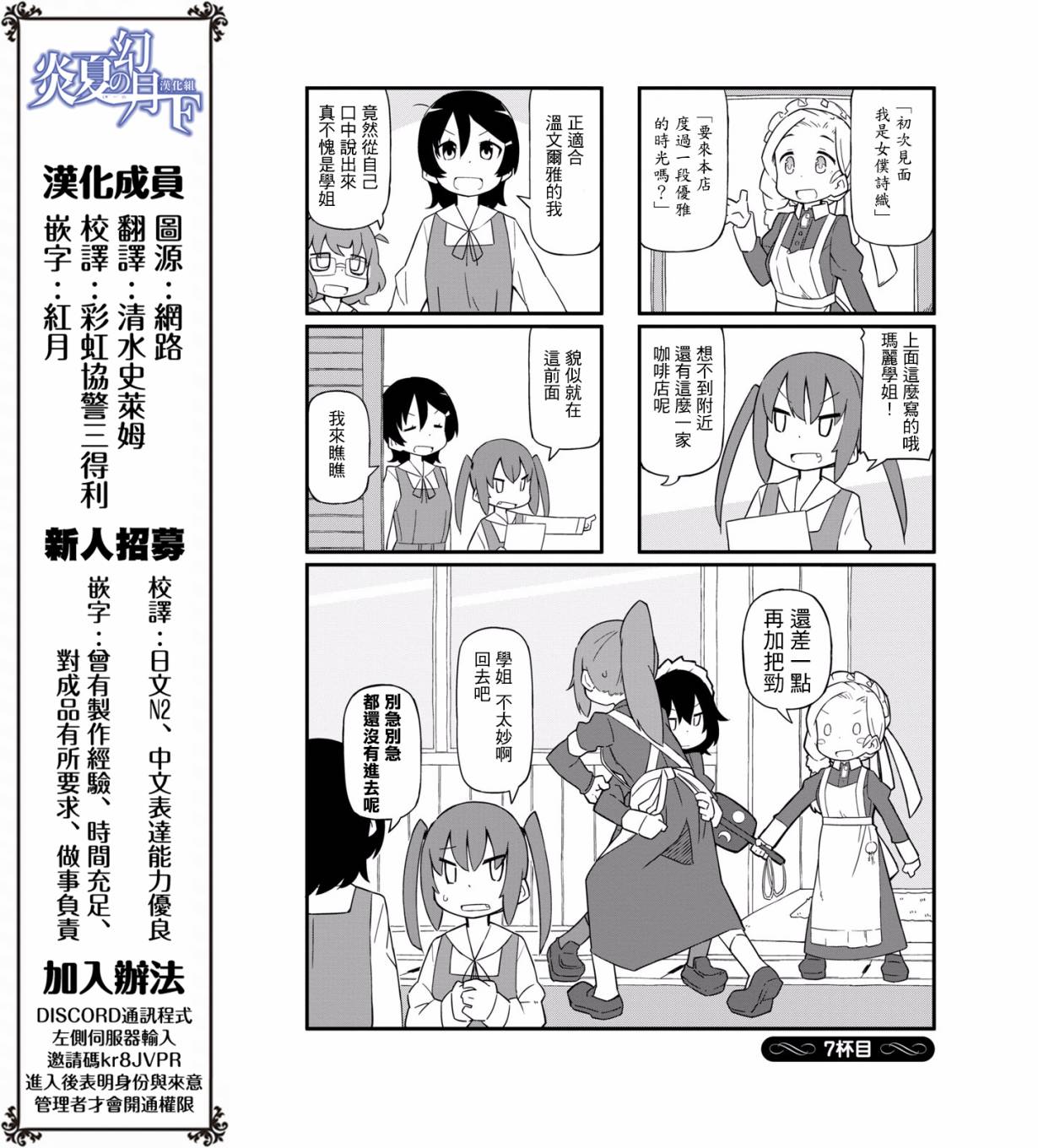 乌托邦咖啡厅韩漫全集-第01卷无删减无遮挡章节图片 