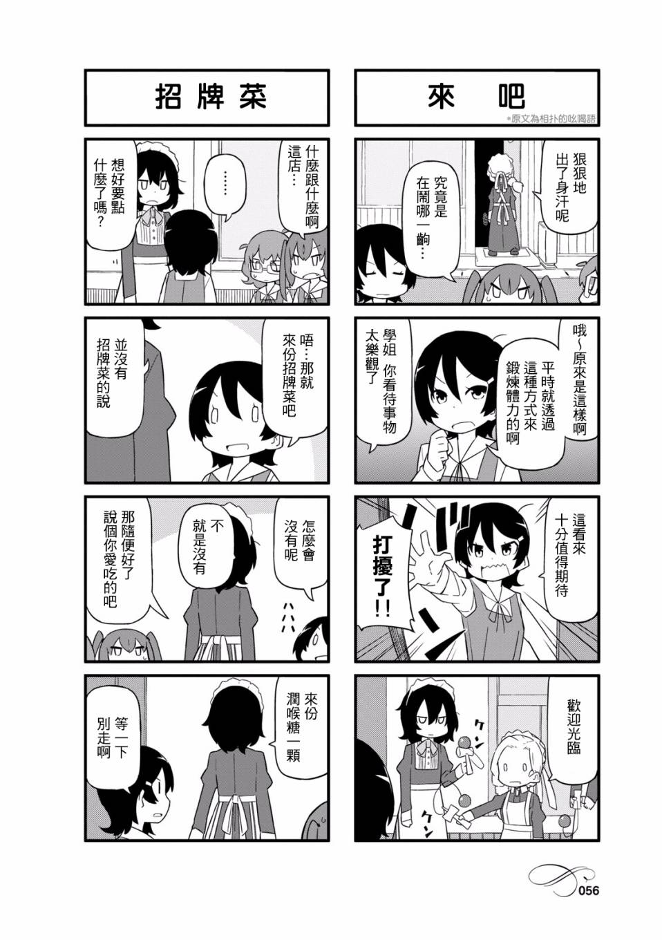 乌托邦咖啡厅韩漫全集-第01卷无删减无遮挡章节图片 