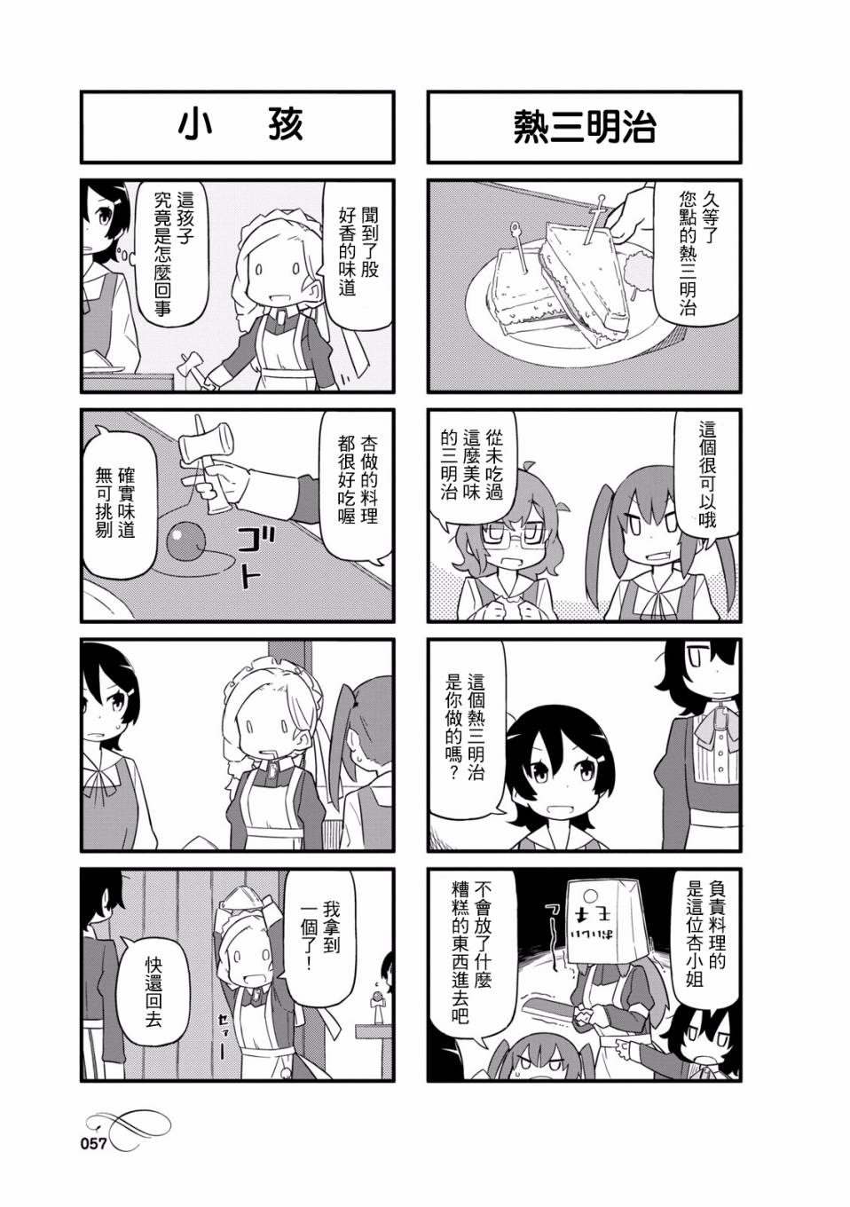 乌托邦咖啡厅韩漫全集-第01卷无删减无遮挡章节图片 