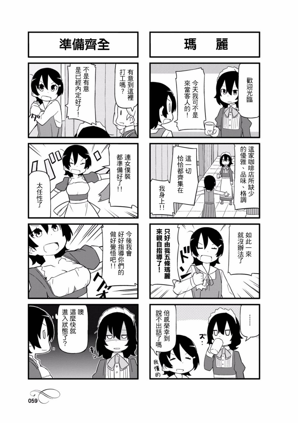 乌托邦咖啡厅韩漫全集-第01卷无删减无遮挡章节图片 