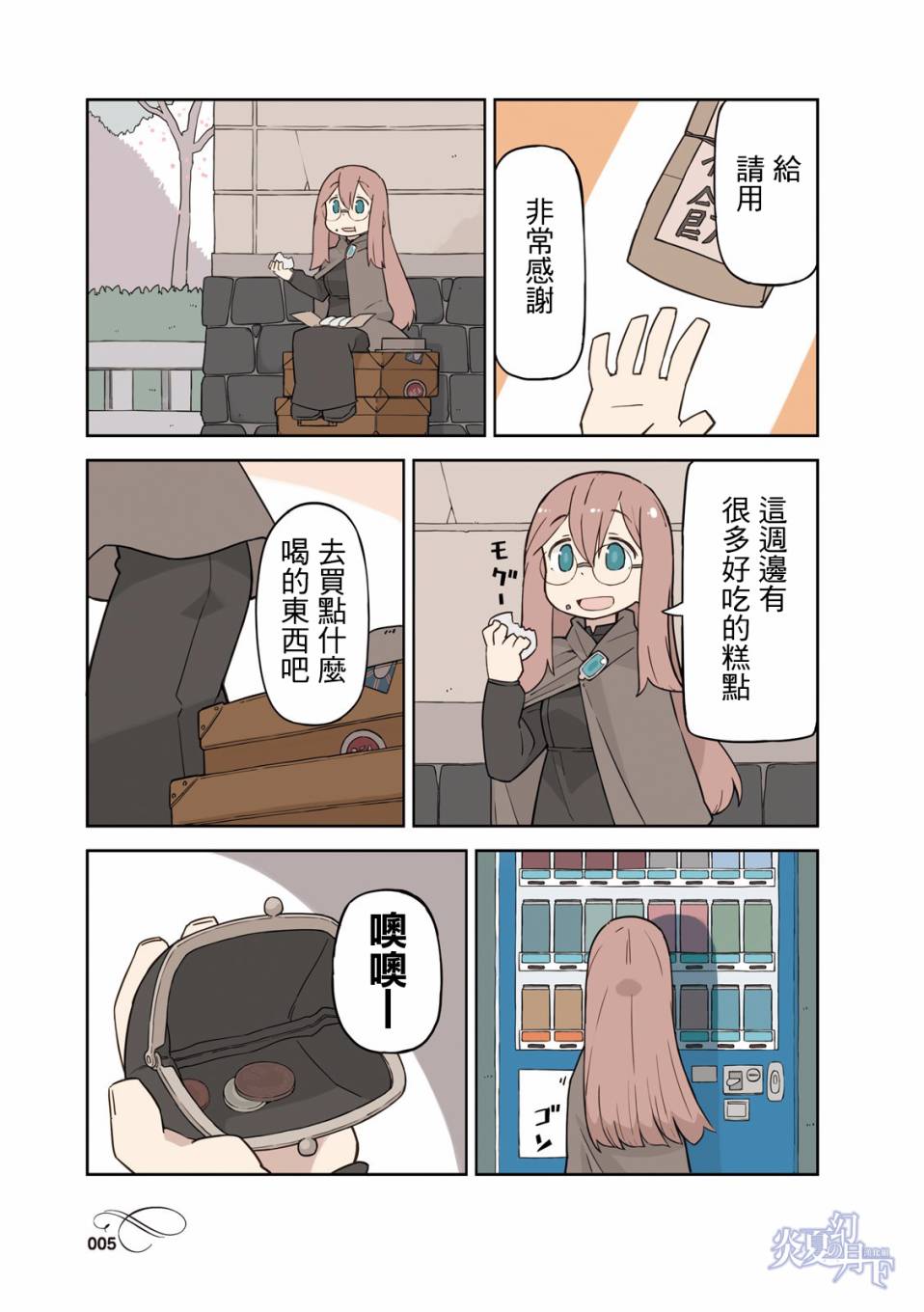 乌托邦咖啡厅韩漫全集-第01卷无删减无遮挡章节图片 
